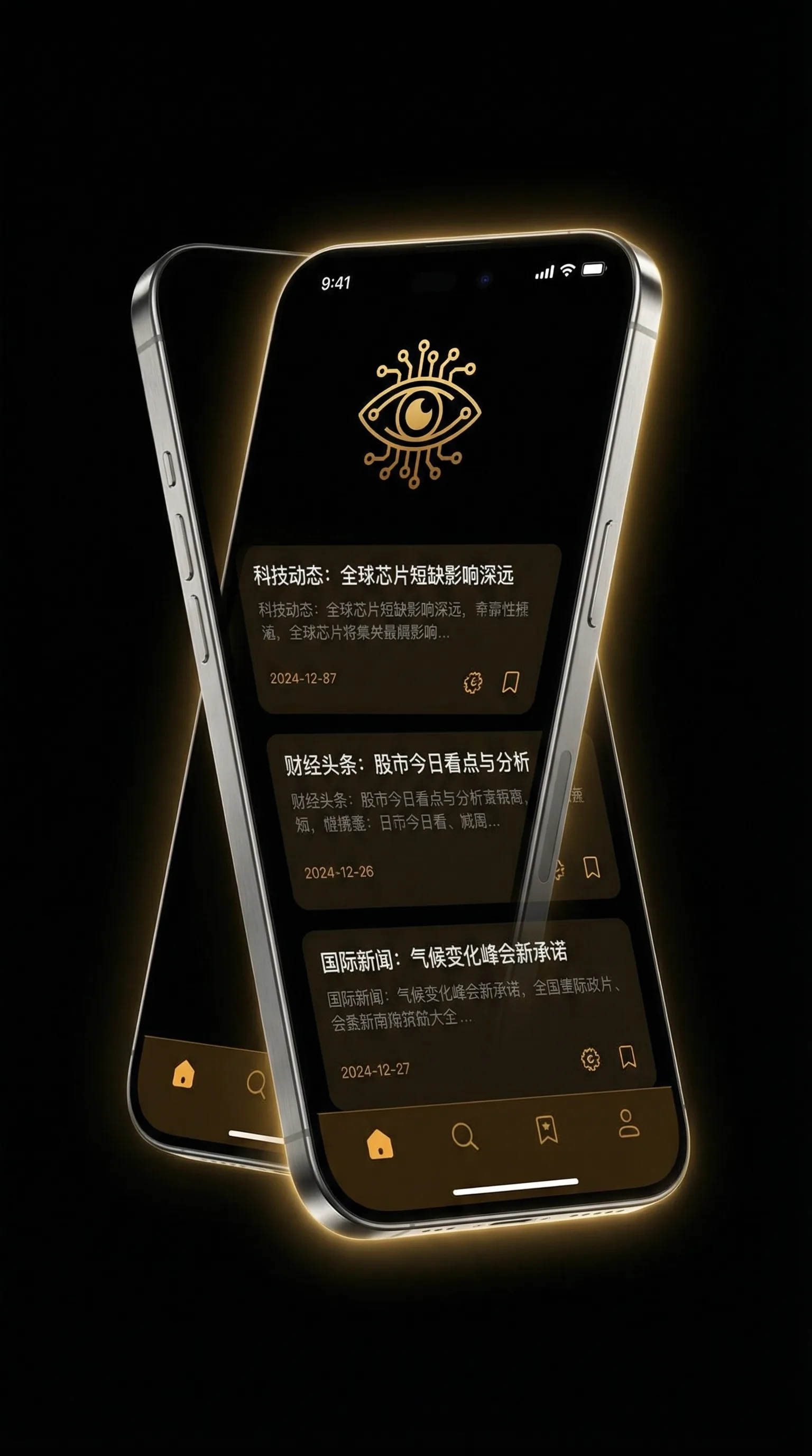 倚天屠龙记九阳神功电影 - 移动端情报客户端界面